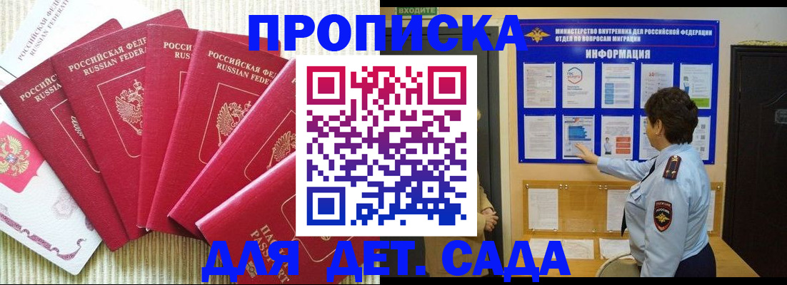 прописка иностранных граждан в Медвежьегорске