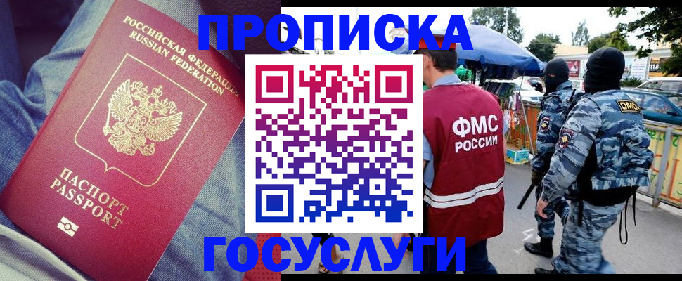 временная регистрация 2025 в Медвежьегорске