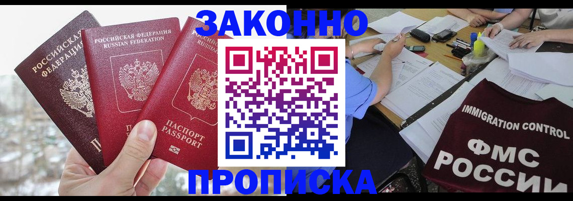 временная регистрация поиск в Медвежьегорске