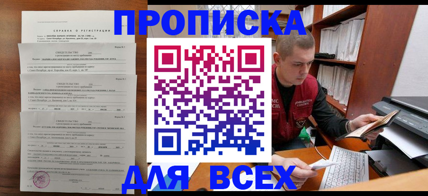 регистрация для школы в Медвежьегорске