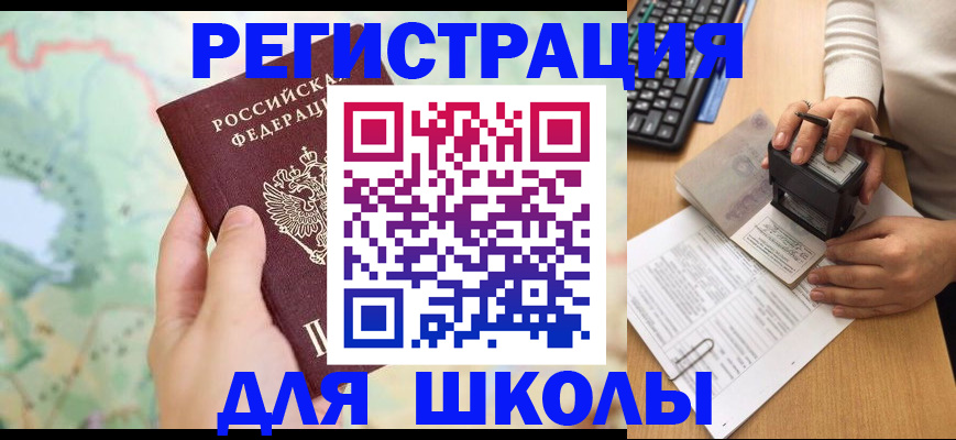временная регистрация для всех в Медвежьегорске