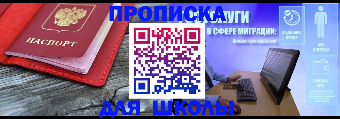 прописка законно в Медвежьегорске