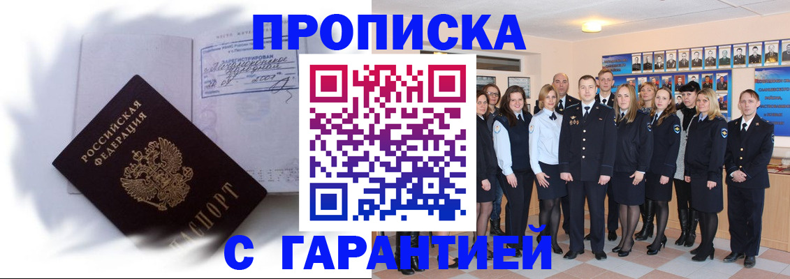 пропишу в квартире в Медвежьегорске